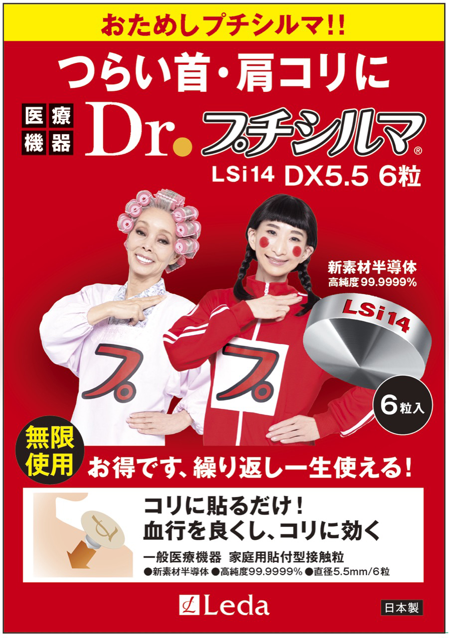 新商品