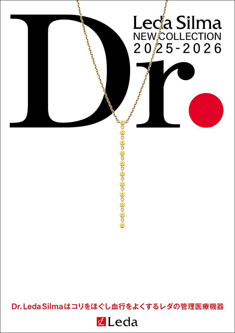 レダシルマカタログ